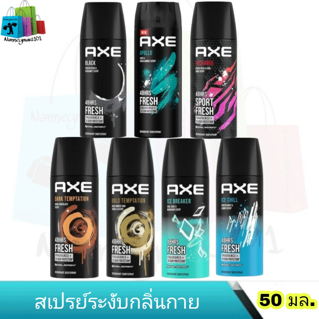 AXE​ สเปรย์ระงับกลิ่นกาย​ แอ๊กซ์​ สเปรย์​ 50​ มล.