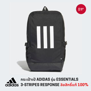 ADIDAS กระเป๋าเป้ ESSENTIALS 3-STRIPES RESPONSE [ลิขสิทธิ์แท้ 100%]