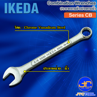 Ikeda ประแจแหวนข้างปากตายนิ้ว รุ่น CB - Combination Wrenches Size Inch Series CB