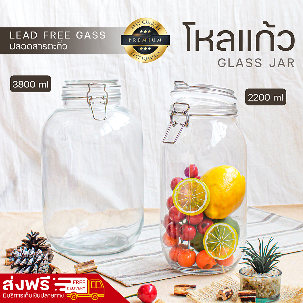 ส่งฟรี!! โหลแก้ว โหลกิ๊ฟล็อค ( ขนาด 2200 ml และ 3800 ml) ขวดโหล โหลใส่เครื่องปรุง โหลแก้วสูญญากาศ โหลดองบ๊วย