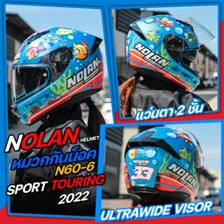 หมวกกันน็อค NOLAN N60-6 ใส่สบาย มีแว่น 2 ชั้น สไตล์ Sport Touring