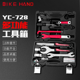 ชุดกล่องเครื่องมือ ซ่อมจักรยาน BIKE HAND YC-728