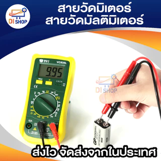 สายวัดมิเตอร์ Practical Multi Meter Test Pen Cable Universal Digital Multi meter