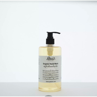 ปฐม สบู่เหลวล้างมือออร์เเกนิก Cleansing Hand Wash