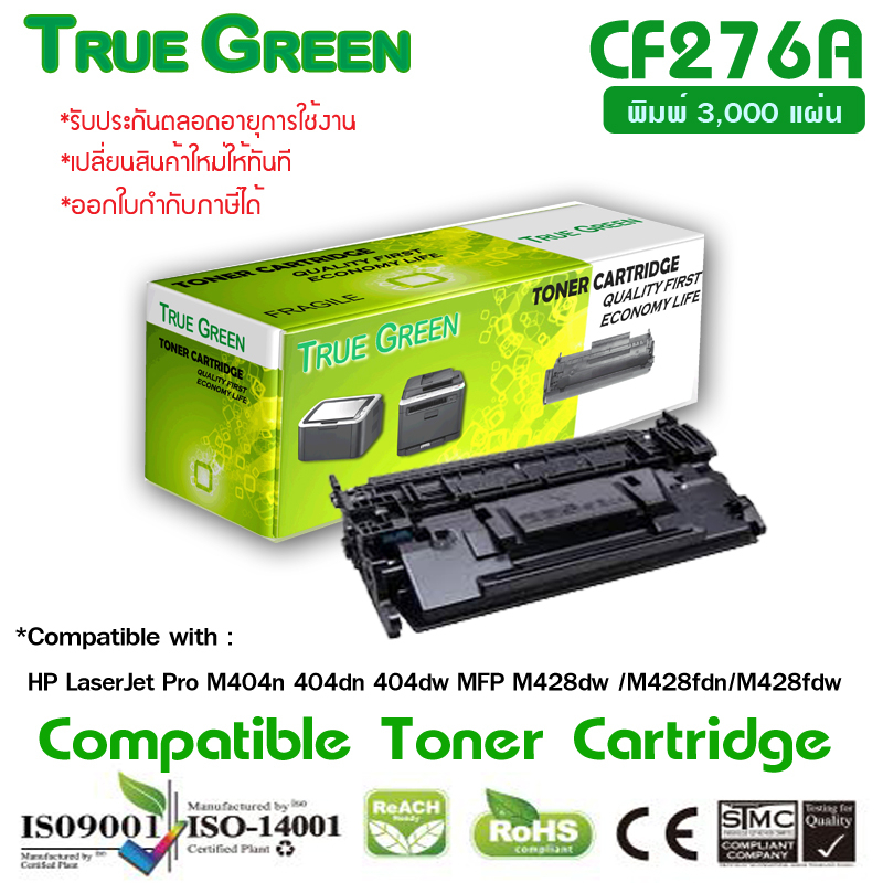 76A CF276A ตลับหมึก เลเซอร์โทนเนอร์ เครื่องปริ้น HP LaserJet Pro M404dn, M404dw, M404n, M406dn, M428