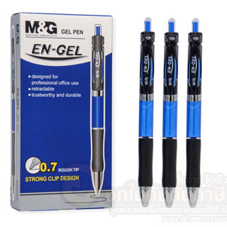 ปากกาเจล แบบกด GEL PEN 0.7 mm. ปากกา M&amp;G ปากกาเจล EN-GEL  สีน้ำเวิน