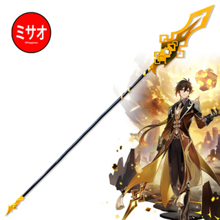 หอก Vortex Vanquisher [เปิดพรีออเดอร์] 200cm วัสดุไม้ **อ่านรายระเอียดก่อนสั่งซื้อ**  Genshin Impact