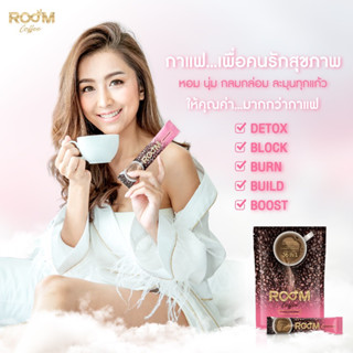 Room Coffee บูมคอฟฟี่ 0%คอเลสเตอรอล 0% ไขมันทรานส์ เป็นกาแฟ สูตรเจ รวมกาแฟสายพันธุ์อาราบิก้า  เกรดพรีเมี่ยม
