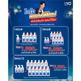 ‼️ส่งฟรี ส่งทุกวัน ‼️LYO Hair ไลโอเซรั่ม หนุ่มกรรชัย