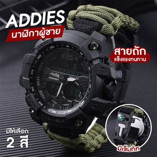 พร้อมส่งในไทย ADDIES ดิจิตอล นาฬิกาผู้ชาย กันน้ำ สปอร์ต  มีไฟ LED  มัลติฟังก์ชั่น  ของแท้ 💯% ส่งไว