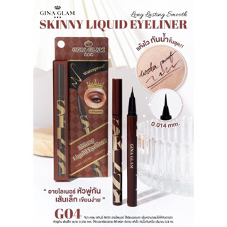 GINA GLAM G04 SKINNY LIQID EYELINER  อายไลเนอร์หัวพู่กันเส้นเล็กเขียนง่าย ด้ามจับถนัดมือ ติดทนนาน