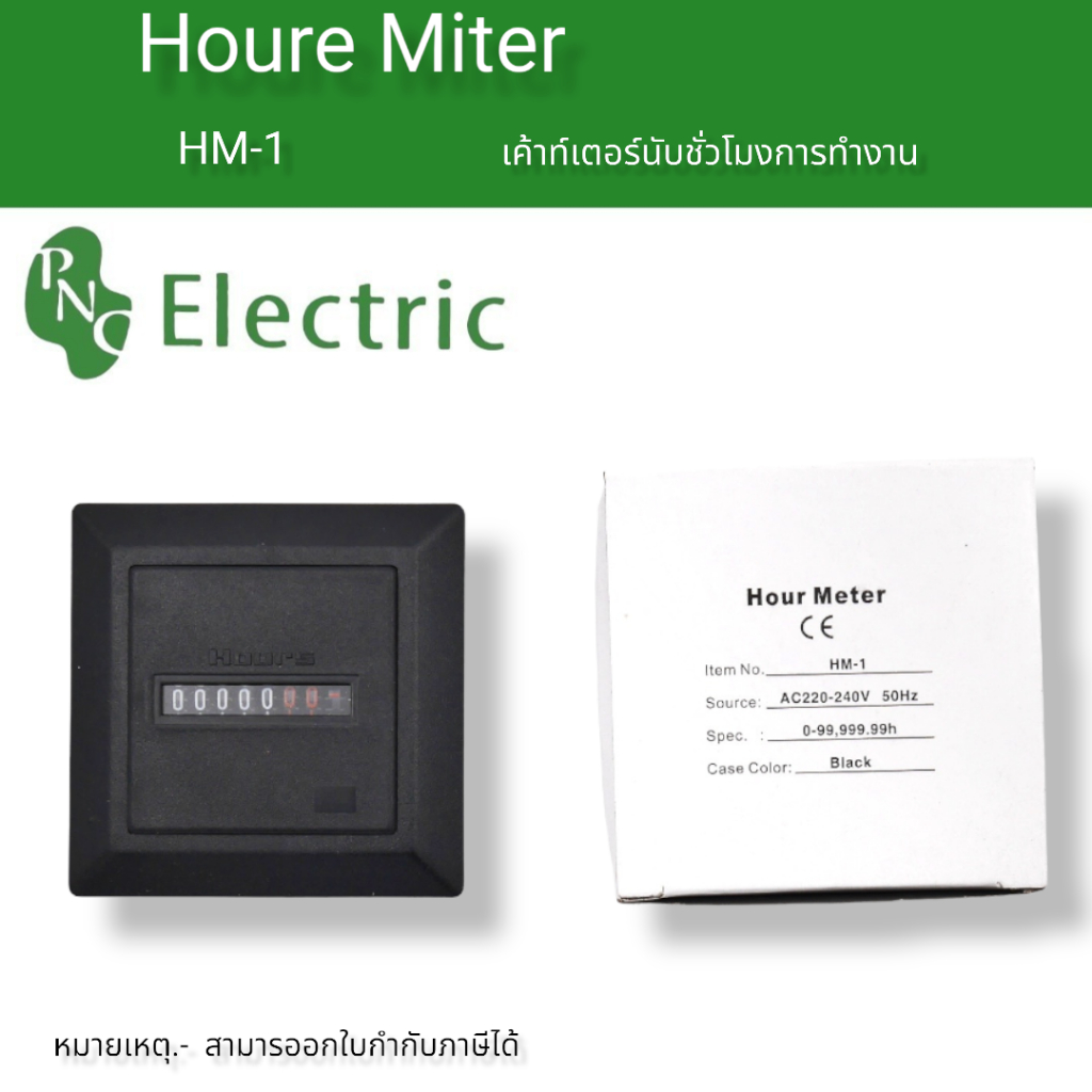 HOUR METER  Model : HM-1 SPECIFICATION:  CE certificated Hours Run Panel Meter with Frequency of 50