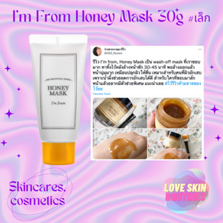 Im From Honey Mask 30g #เล็ก