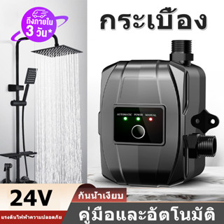 Tap 24V 150W 75 feet Water Pump Booster Pumpแรงดันน้ำปั๊มบูสเตอร์ปั๊มตัวเชื่อมต่อที่อยู่อาศัยสำหรับหัวฝักบัวอ่างล้างจานใ