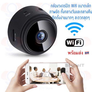 พร้อมส่ง🇹🇭 กล้องวงจรปิดจิ๋ว!! Wifi ไร้สาย อินฟราเรด กล้อง รุ่น A9 WiFi HD 1080P 2 ล้านพิกเซล กล้องกระดุม กล้องอินฟาเรด