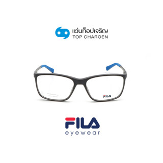 FILA แว่นสายตาทรงเหลี่ยม VFI028-0R43 size 56 By ท็อปเจริญ