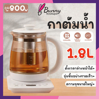 กาต้มน้ำไฟฟ้ามัลติฟังก์ชั่น ความจุ 1.8 ลิตร 800W กาต้มน้ำ