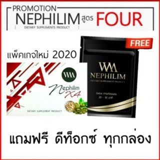 📌มีเก็บเงินปลายทาง📌📣WMเนฟิลิมสูตร4☑️WM nephilim X4☑️😋ดื้อยาลดยาก☑️