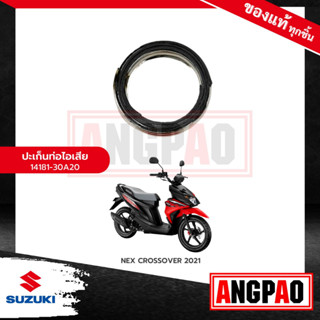 ปะเก็นท่อ NEX 110 FI / NEX CROSSOVER แท้ศูนย์ (SUZUKI /ซูซูกิ เน็กซ์ /GASKET, EXH PIPE) ปะเก็นท่อไอเสีย / ปะเก็นคอท่อ