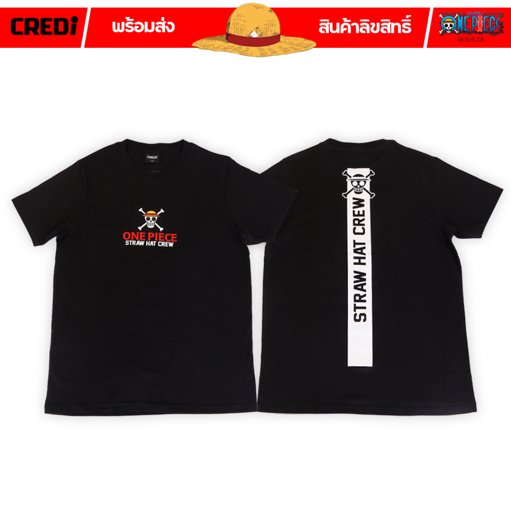 #เสื้อยืดOnePiece
#เสื้อยืดOnePieceแท้
#เสื้อยืดOnePieceลิขสิทธิ์แท้
#เสื้อยืดOnePieceแบรนด์CREDi
#เสื้อยืดลายวันพีช