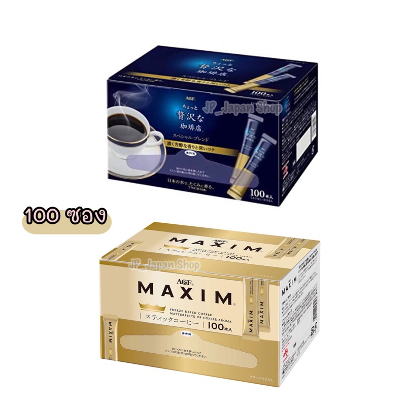 🌸 AGF Maxim Special Blend Coffee กาแฟดำ กาแฟแม็กซิม🌸🇯🇵