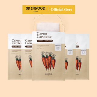 [SKINFOOD] แครอทแคโรทีนชีทมาส์ก 5แผ่น 27ml / Moisturizing, Calming, and Hydrating Effect (Carrot Carotene Mask Pack 5 Sheets)