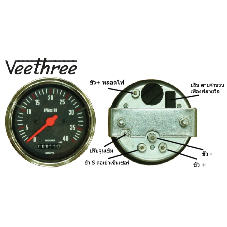 เกจ์วัดรอบ 4,000รอบ ระบบจับสัญญาณจากแท่งแม่เหล็กฟลายวีล(เซ็นเซอร์ขายแยก) 12-24V 85mm VeeThree - รูปที่ 4