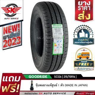 ยางรถยนต์ GOODRIDE (ยางสัญชาติไทย) 215/70R16 (กระบะขอบ16) รุ่น SC326 1 เส้น (ยางใหม่กริ๊ปปี 2023)