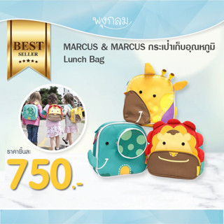 MARCUS &amp; MARCUS กระเป๋าเก็บอุณหภูมิ Lunch Bag