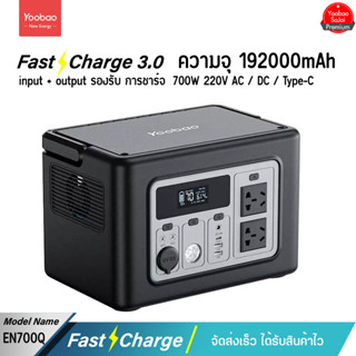 รับประกัน 1 ปี Yoobao EN700Q Quick charge  AC700W Capacity 614Wh Multi-protection Solar Panel Charging Power Station