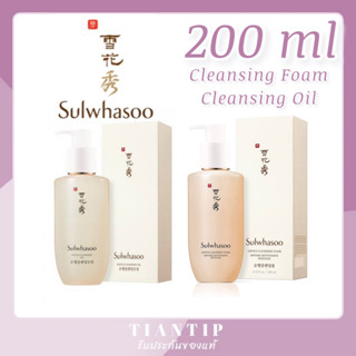 Sulwhasoo Gentle Cleansing Foam/Oil 200ml