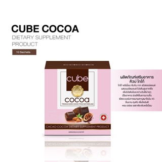 Cube Cocoa Prebiotic คิวบ์ โกโก้ พรีไบโอติก