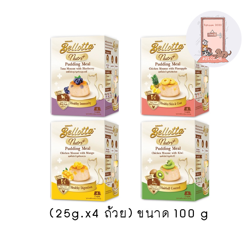 ใหม่ Bellotta Pudding Nutri Meal เบลลอตต้า พุดดิ้ง สำหรับแมว (25g.x4 ถ้วย) ขนาด 100 g
