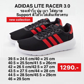 ADIDAS Lite Racer 3.0 รองเท้าลำลองผู้ชาย