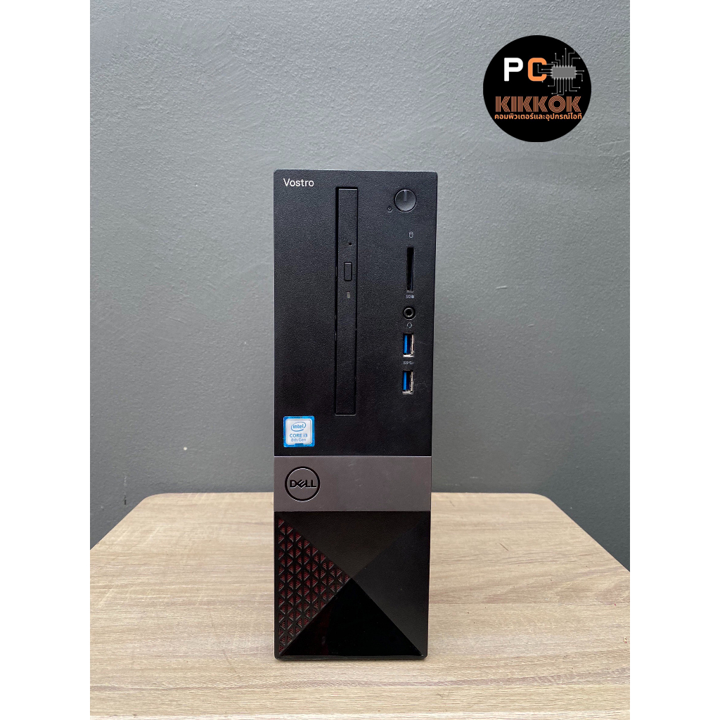 คอมมือสอง Dell i3 8100 Ram 4-8GB SSD 120Gb HDD 1000GB Windows10 สวย ทน ราคาถูก พร้อมส่ง