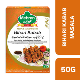 Mehran Bihari Kabab Masala 50g ++ เมห์ราน พิฮารี คาบับ มาซาล่า 50กรัม