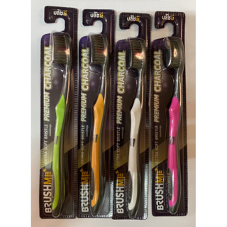 แปรงสีฟันบลัชมี BrushMe รุ่น Premium Charcoal ขนแปรงนุ่ม Brush Me