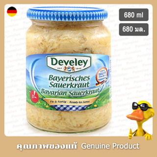 เดฟลี่กะหล่ำปลีดองบาวาเรียน 680มล - Develey Bavarian Sauerkraut 680ml