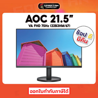 AOC 21.5" 22B3HM VA FHD 1920 X 1080 60Hz 6.5ms Monitor 22" 22B2HM/67 มอนิเตอร์