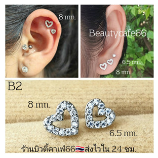 (1pc.) จิวปีกหู จิวเพชร รูปหัวใจ MiniHeart  Stainless316L ก้าน 1.2 แพ้ง่ายใส่ได้ จิวเกาหลี ก้านสแตนเลส ต่างหูเพชร B2