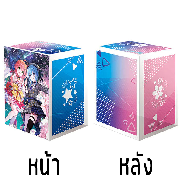 (กล่องใส่เดคการ์ด) Bushiroad Deck Holder Collection V3 Vol.335 | HOLOLIVE - miComet (Sakura Miko &amp; Suisei)