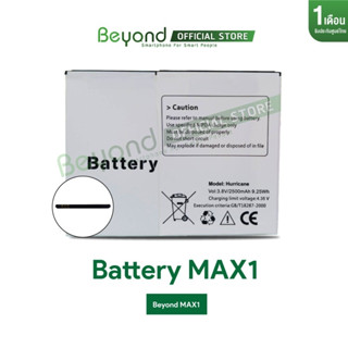 Battery Beyond - Main Max1 กำลังไฟ 2500mAh ใช้ได้เฉพาะมือถือรุ่น Max1 เท่านั้น