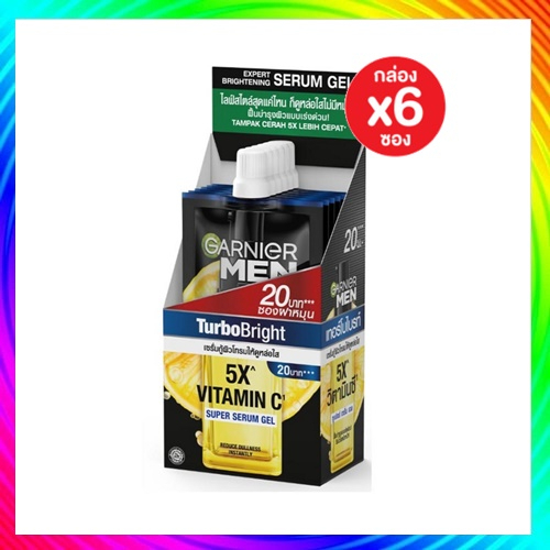 การ์นิเย่ เมน เทอร์โบ ไบรท์ ซูเปอร์ เซรั่ม เจล Garnier Men Turbo Brght Super Serum Gel 7ml x 6