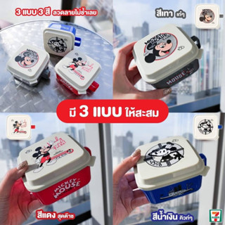 กล่อง mini box มิคกี้เมาส์