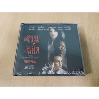 VCD A TIME TO KILL ( บรรยายไทย/เสียงต้นฉบับ )