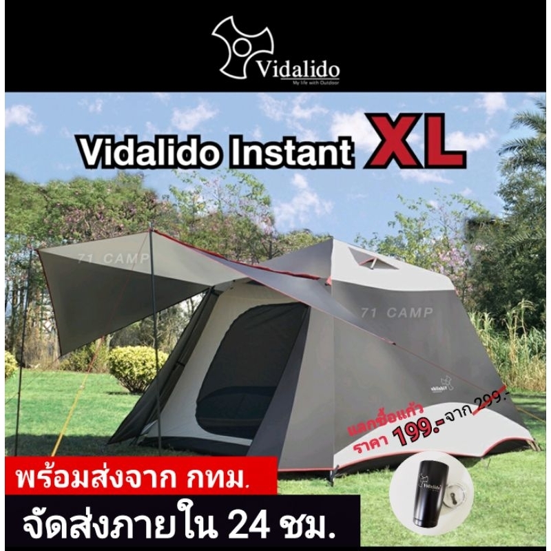 ‼️[สินค้าพร้อมส่ง]‼️ เต็นท์ Vidalido instant XL 🏕  รุ่นใหม่ 2023💥 เต้นท์ออโต้ เต็นท์กางไว เต็นท์กางอัตโนมัติ