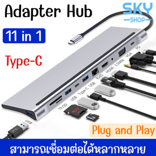 SKY อะแดปเตอร์ USB Type-C การ์ดรีดเดอร์ 11in1 (HDMI4K30HZ+VGA+USB*3+USBC+SD/TF+PD+3.5+Ethernet) อะแดปเตอร์ฮับ