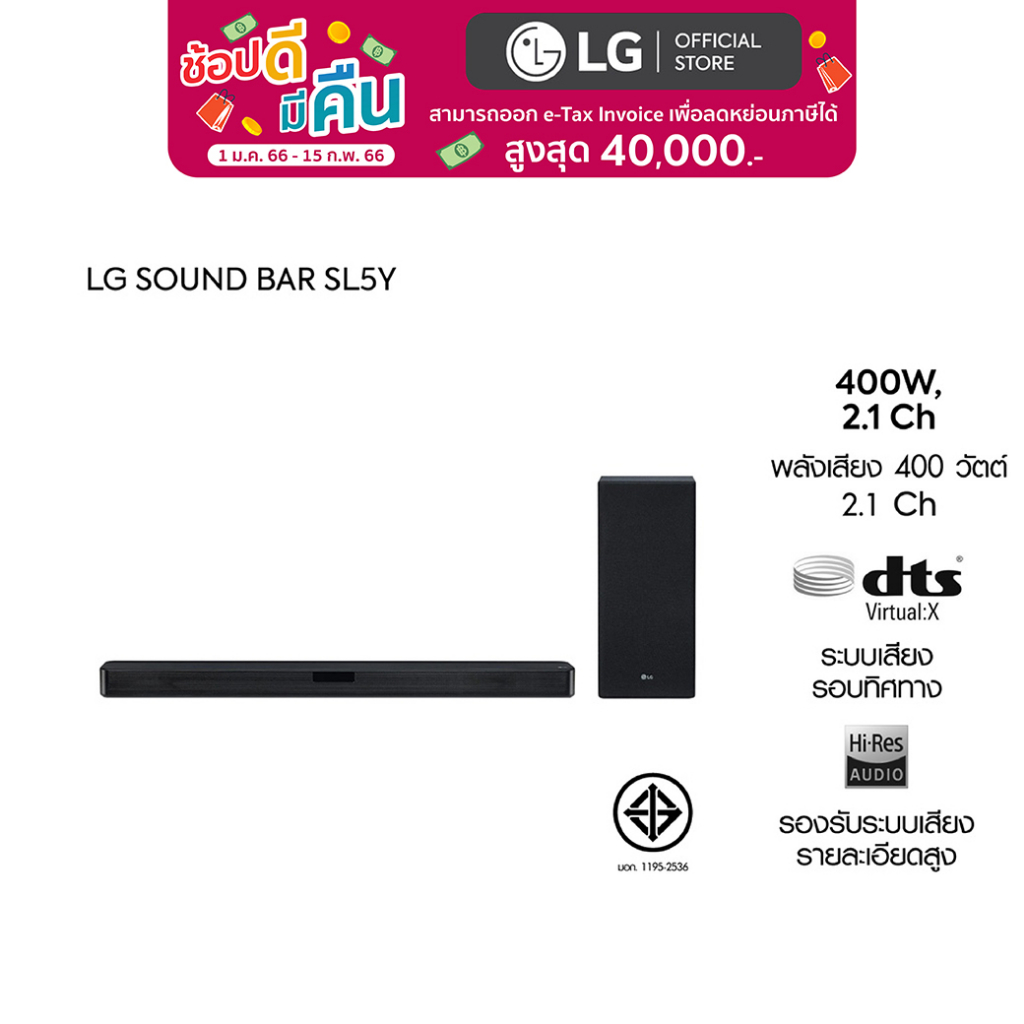 LG Sound Bar SL5Y พลังเสียง 400W 2.1 Ch. ระบบเสียง DTS Virtual: X