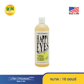 Chris Christensen - แชมพูสำหรับสัตว์เลี้ยง แฮปปี้อายส์ สูตรไม่ระคายเคืองดวงตา Happy Eyes Tearless Shampoo