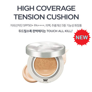 #พร้อมส่ง# KLAVUU Urban Pearlsation High Coverage Tension Cushion EX SPF50+ PA++++